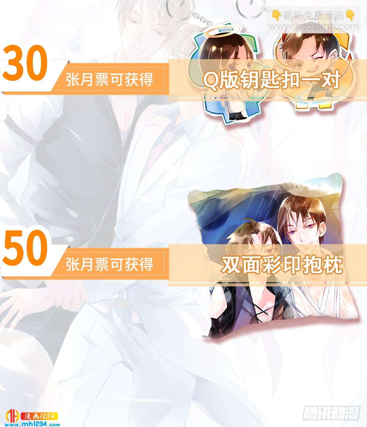 神秘大佬秦穆-第129话