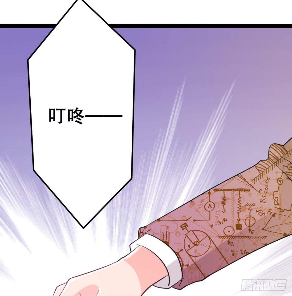 又双叒叕华空科大(1/2)-第15话