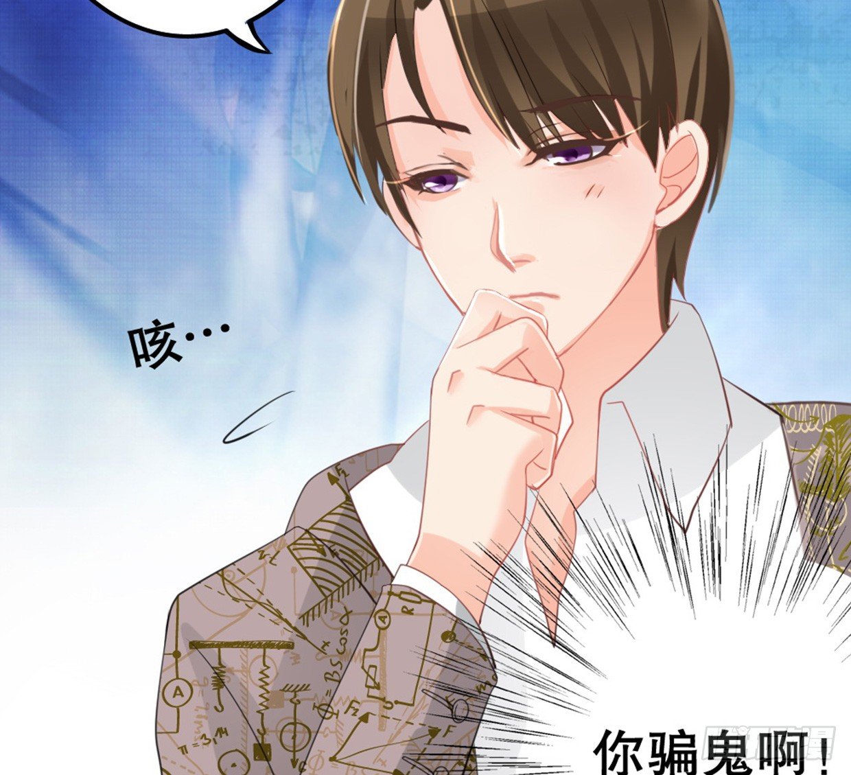 又双叒叕华空科大(1/2)-第15话