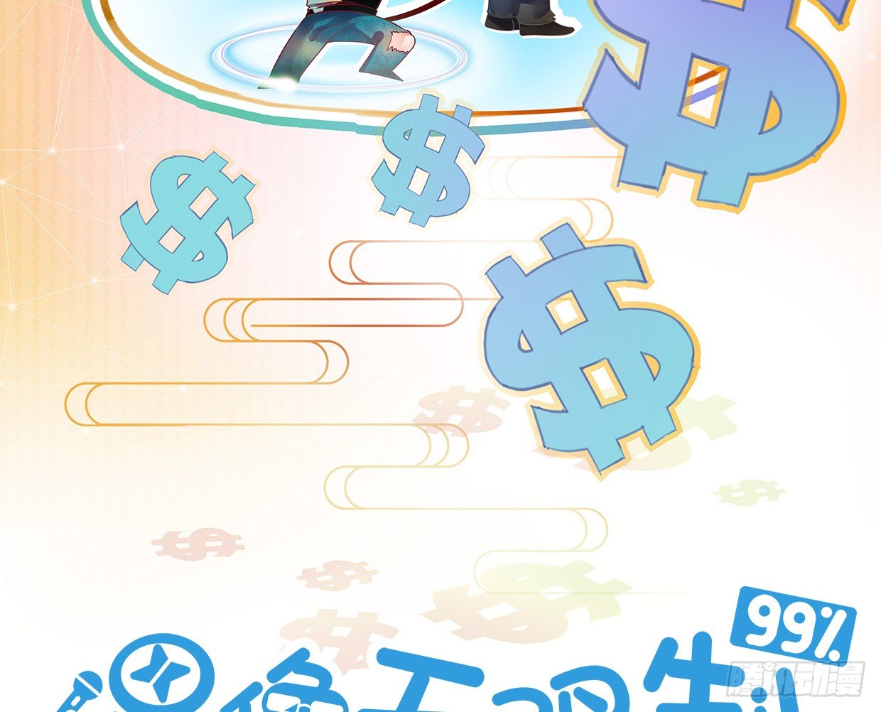 又双叒叕华空科大(1/2)-第15话