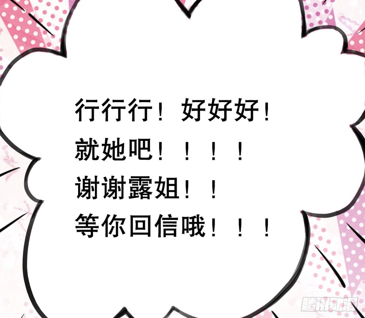 又双叒叕华空科大(1/2)-第15话