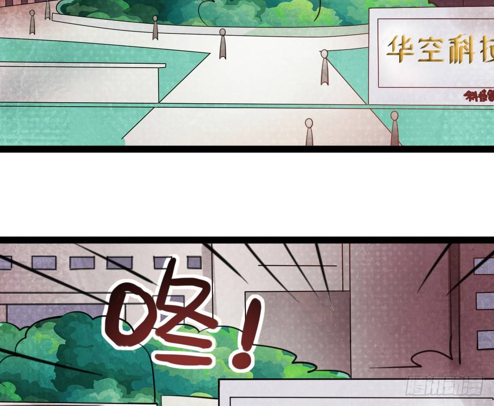 又双叒叕华空科大(1/2)-第15话