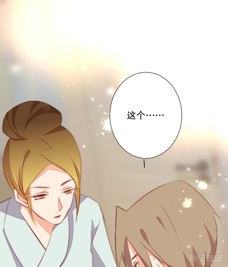 挡刀(1/2)-第133话