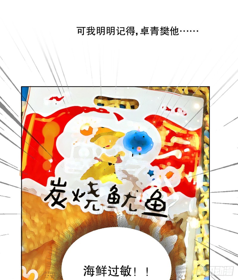 挡刀(1/2)-第133话