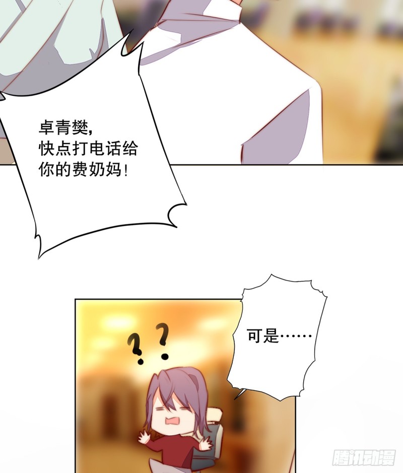 挡刀(1/2)-第133话