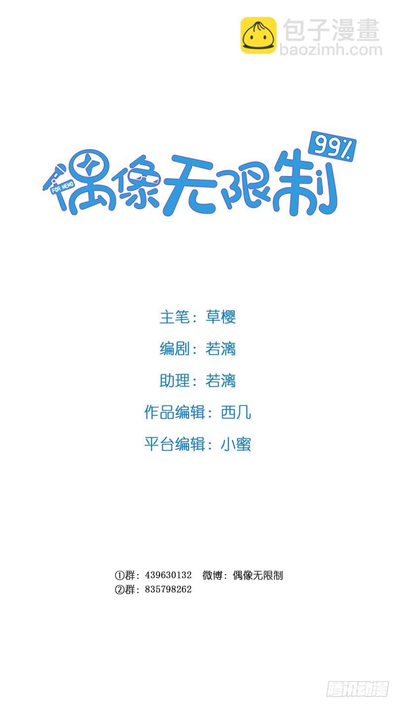 挡刀(1/2)-第133话