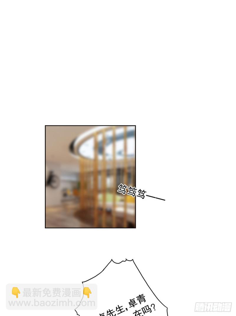 挡刀(1/2)-第133话