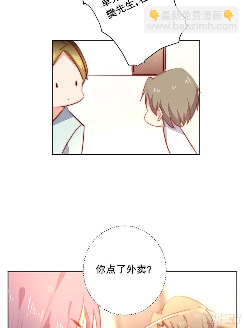 挡刀(1/2)-第133话