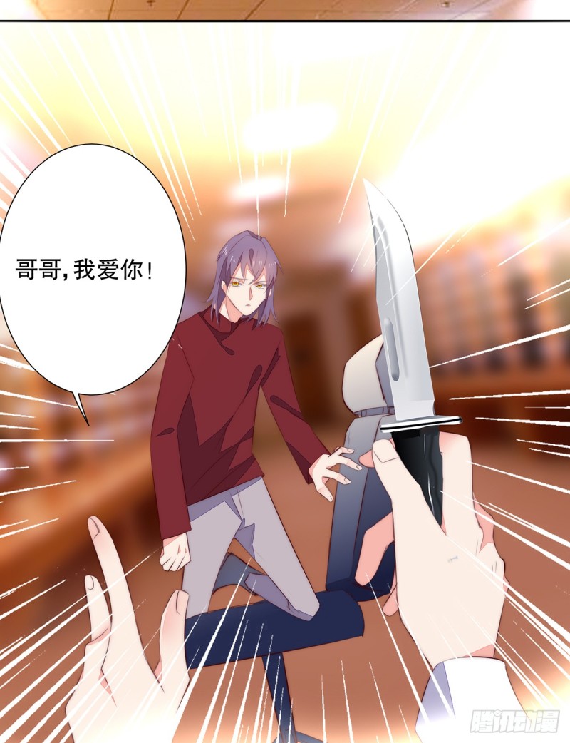 挡刀(1/2)-第133话