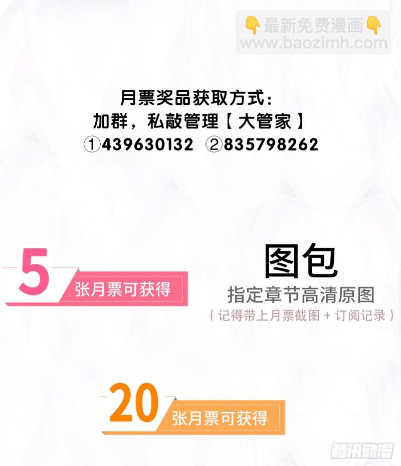 挡刀(1/2)-第133话