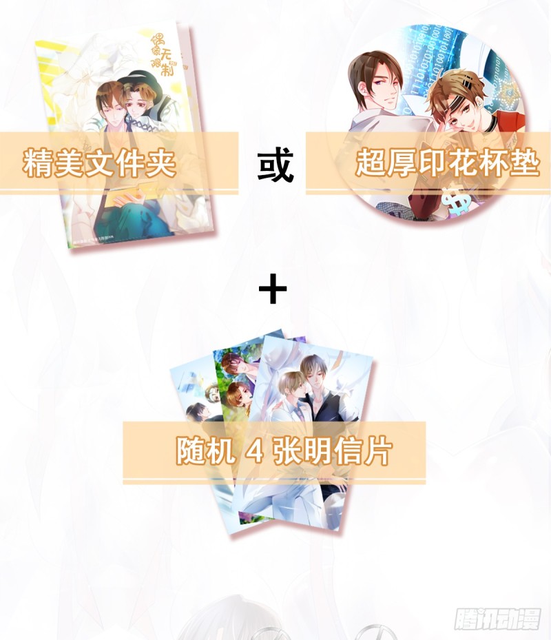 挡刀(1/2)-第133话