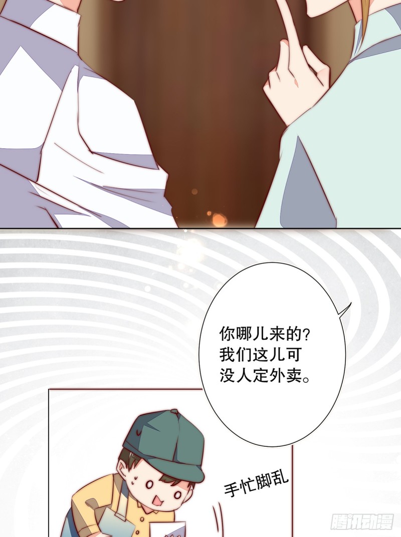 挡刀(1/2)-第133话