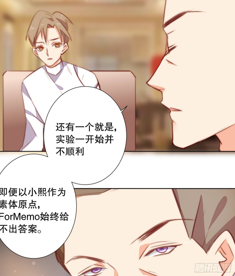 崩解离析(1/2)-第139话