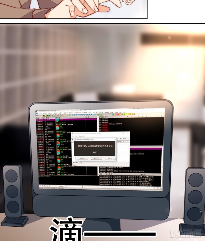 崩解离析(1/2)-第139话