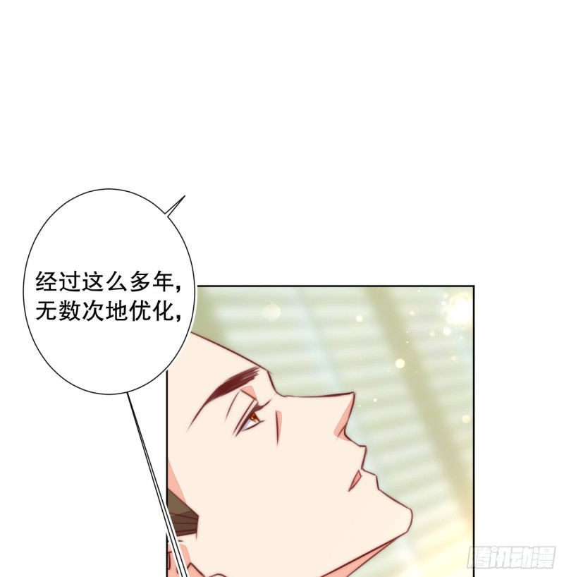 崩解离析(1/2)-第139话