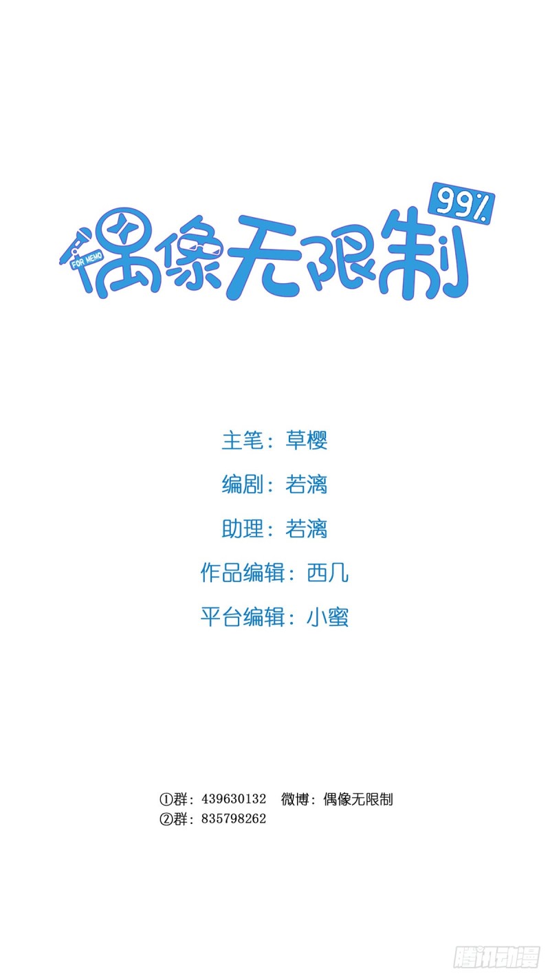 崩解离析(1/2)-第139话