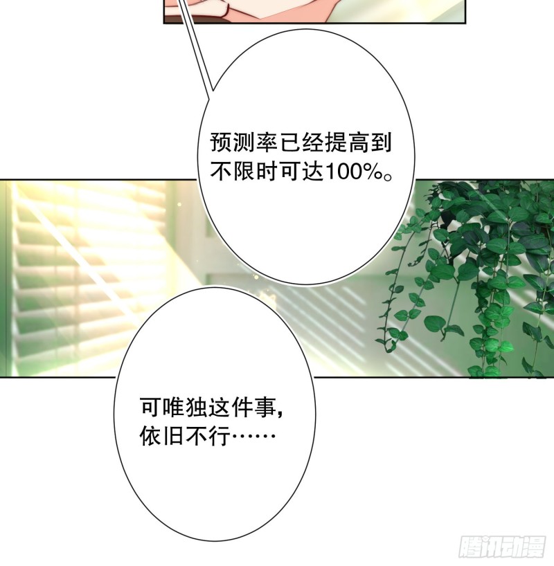 崩解离析(1/2)-第139话