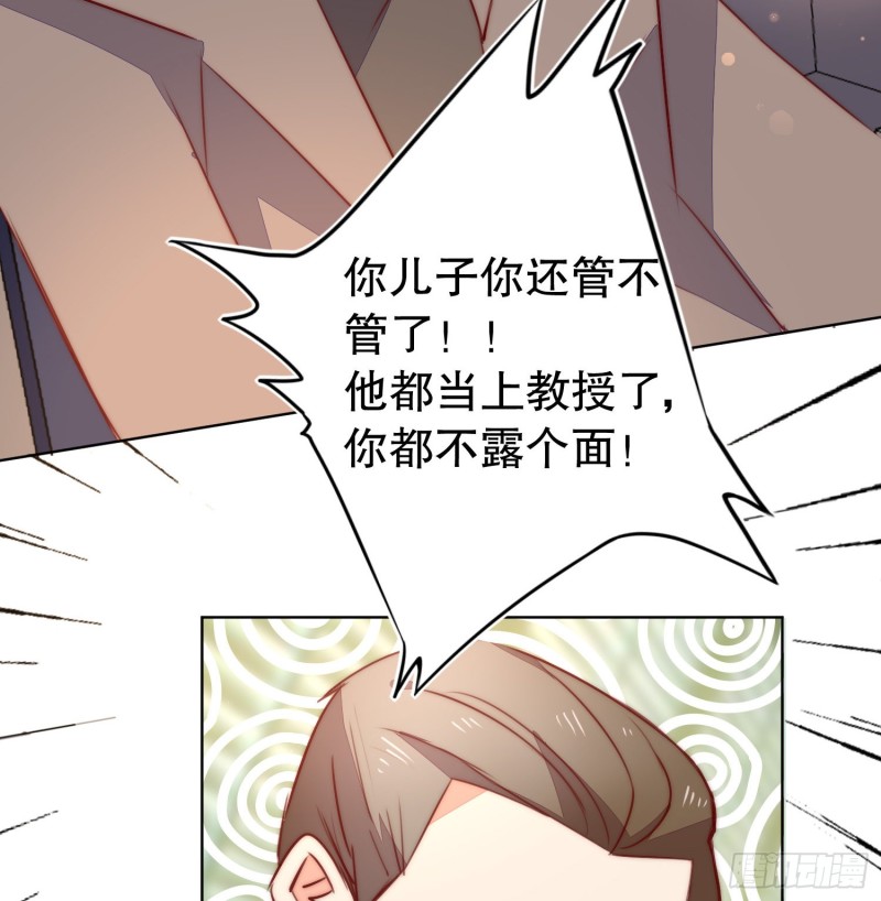 崩解离析(1/2)-第139话