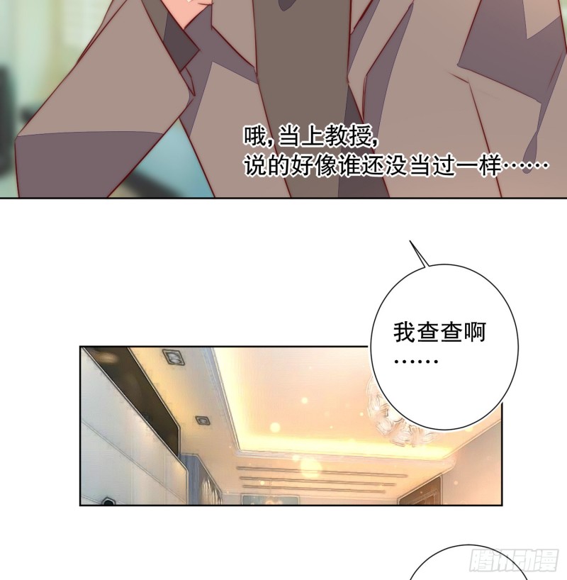 崩解离析(1/2)-第139话