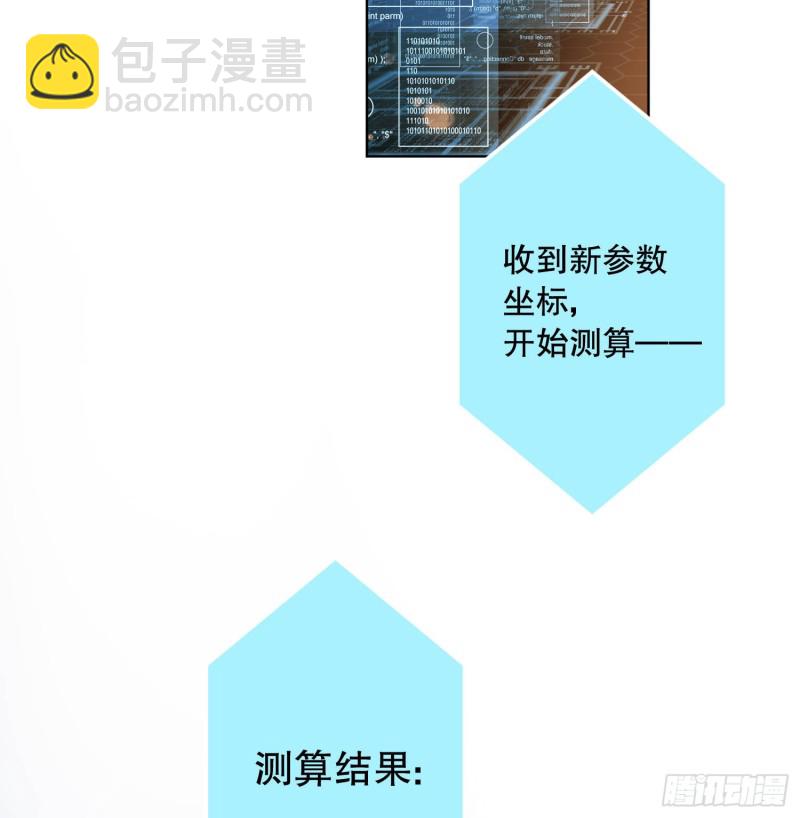 崩解离析(1/2)-第139话