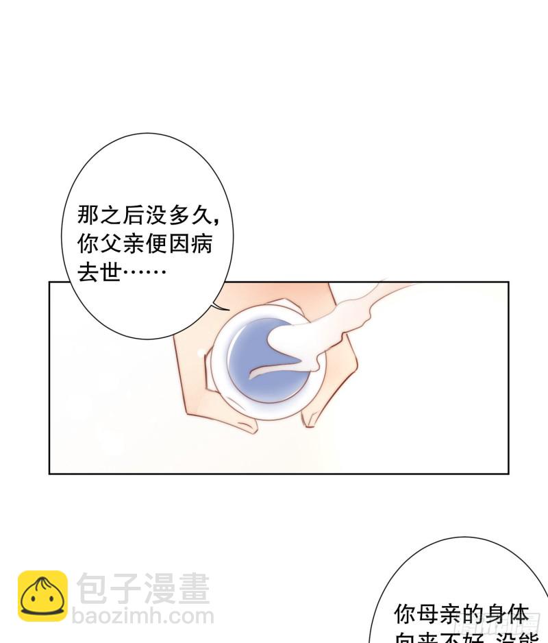 崩解离析(1/2)-第139话