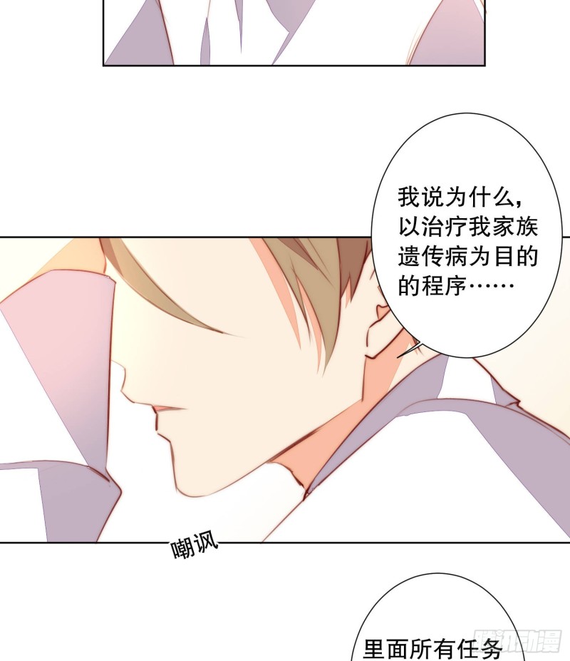 崩解离析(1/2)-第139话