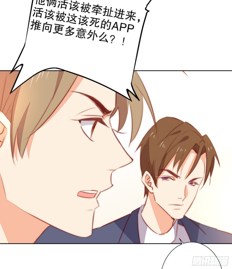 崩解离析(1/2)-第139话