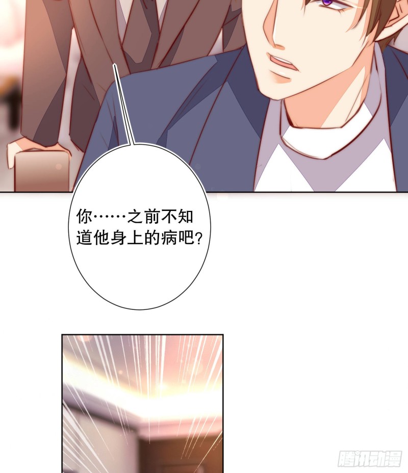 崩解离析(1/2)-第139话