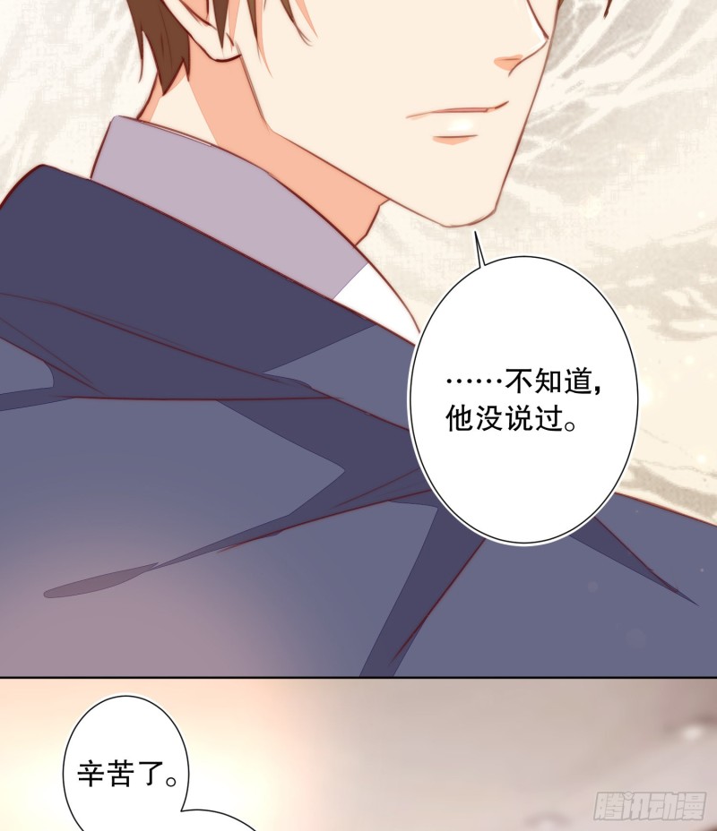 崩解离析(1/2)-第139话