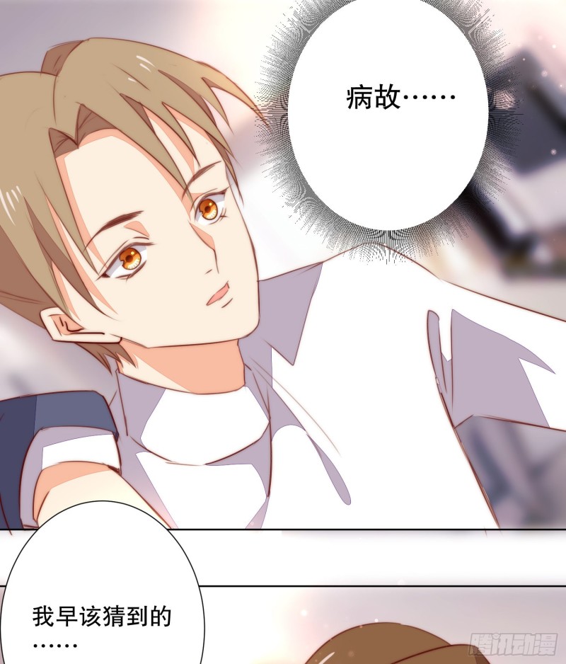 崩解离析(1/2)-第139话