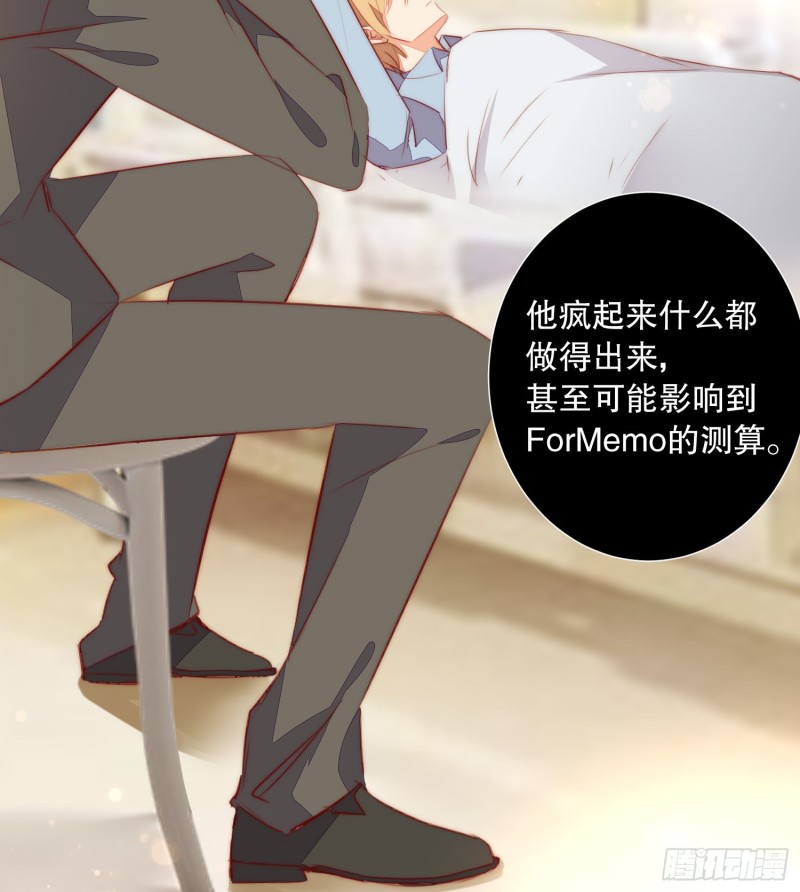 崩解离析(1/2)-第139话