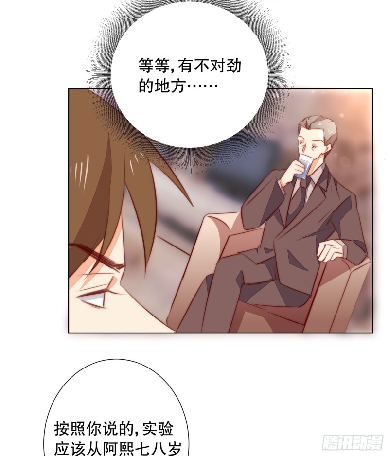 崩解离析(1/2)-第139话