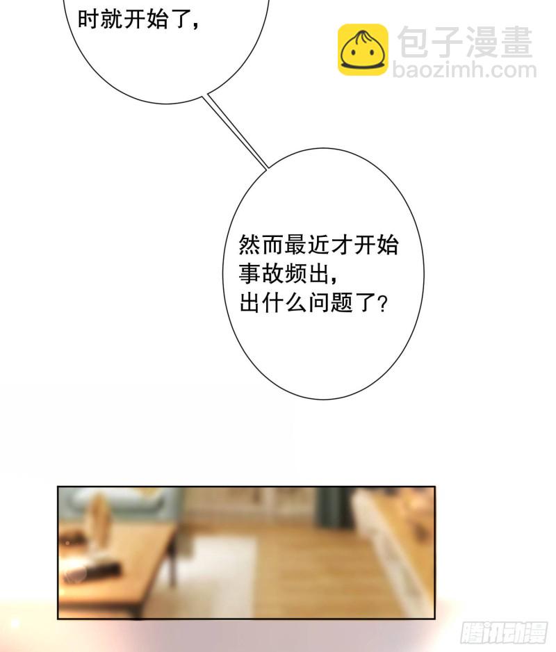 崩解离析(1/2)-第139话