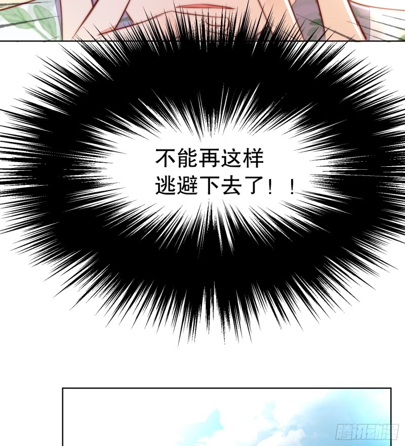 爱情故事(1/2)-第141话