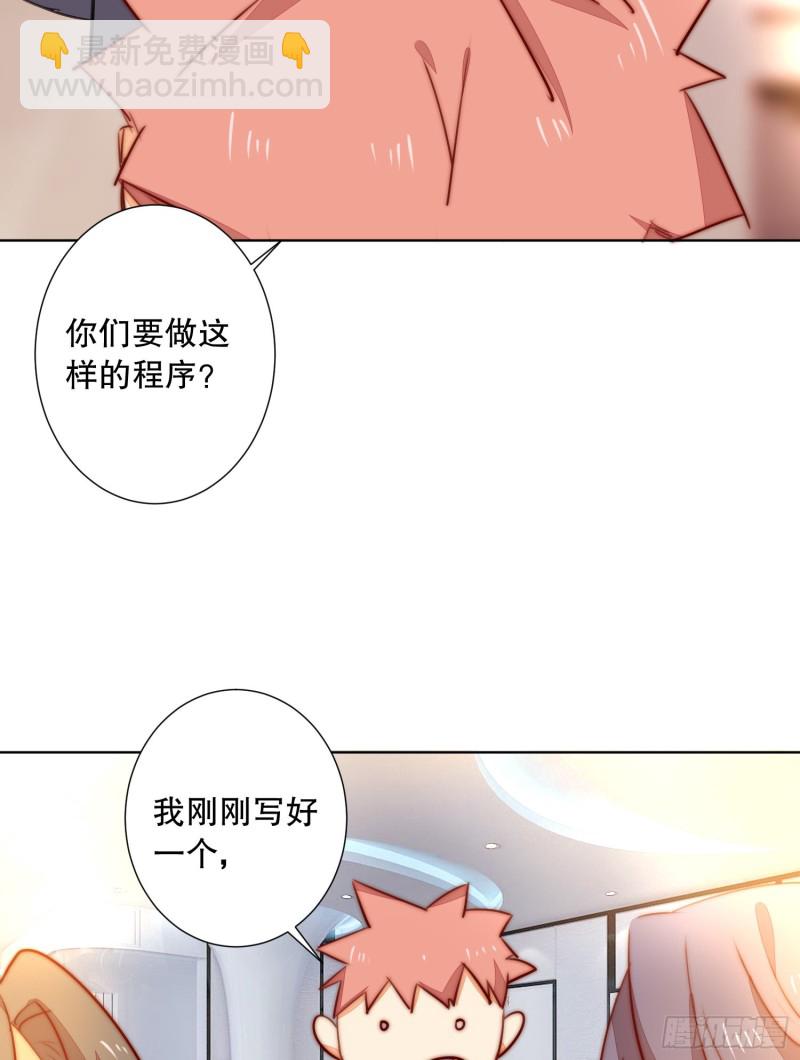 偶像無限制99% - 新生(1/2) - 6