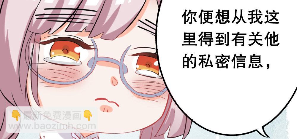 正大光明找把柄(1/2)-第17话