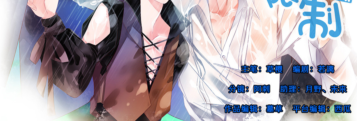 正大光明找把柄(1/2)-第17话