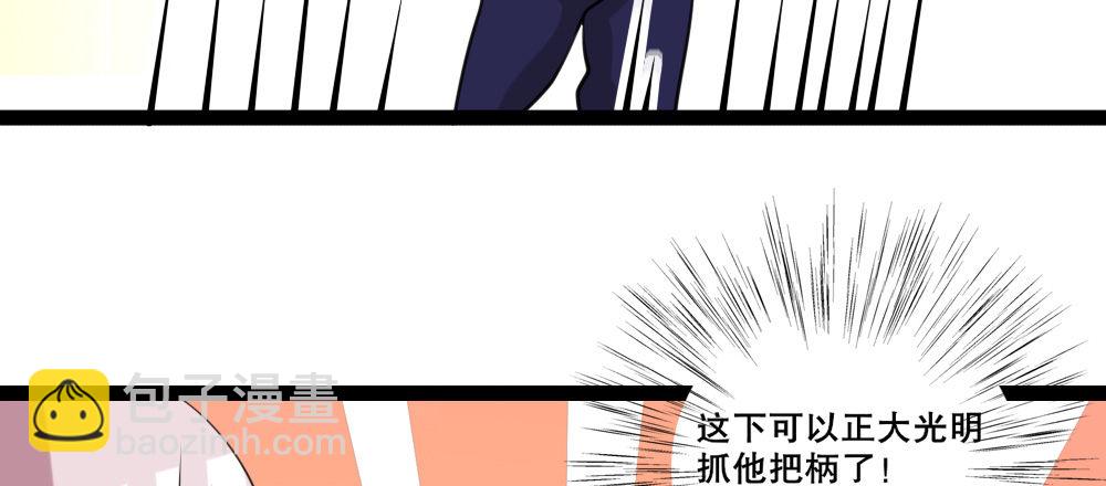 正大光明找把柄(1/2)-第17话