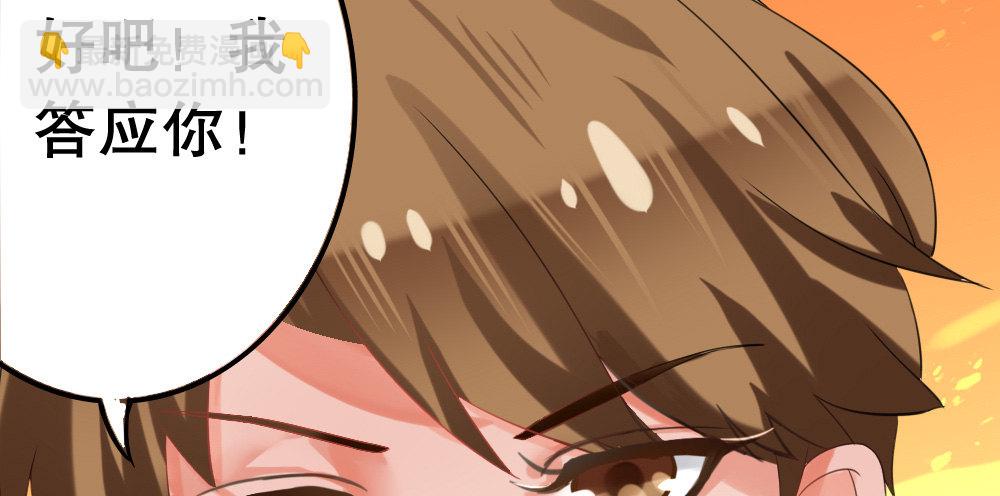 正大光明找把柄(1/2)-第17话