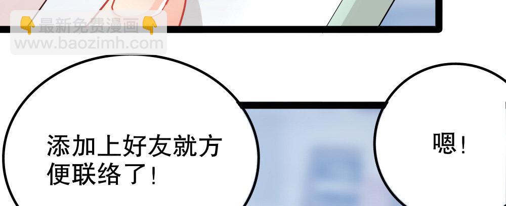 正大光明找把柄(1/2)-第17话