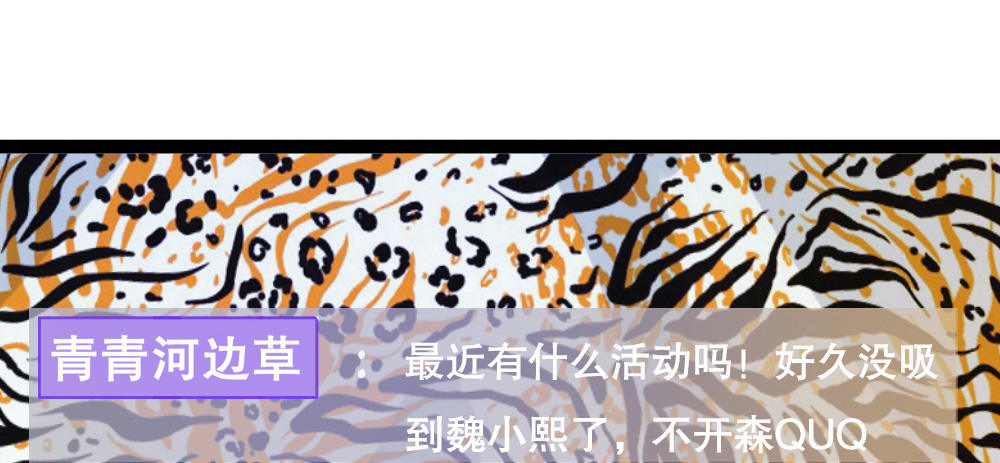 偶像無限制99% - 性感偶像，在線安利(1/3) - 1