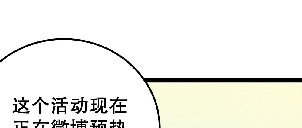 偶像無限制99% - 性感偶像，在線安利(1/3) - 7