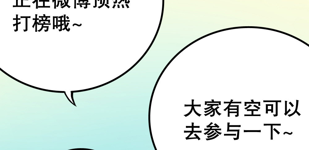 偶像無限制99% - 性感偶像，在線安利(1/3) - 8