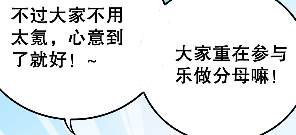 偶像無限制99% - 性感偶像，在線安利(1/3) - 6