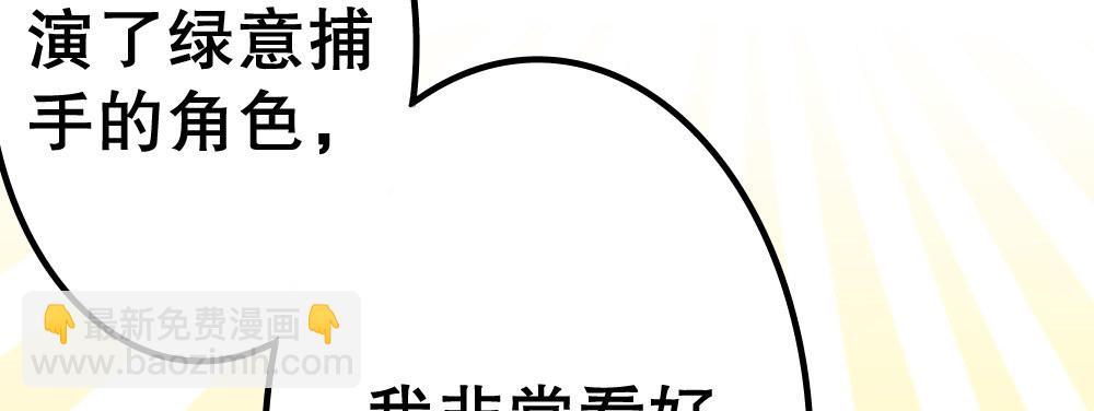 偶像無限制99% - 性感偶像，在線安利(1/3) - 4