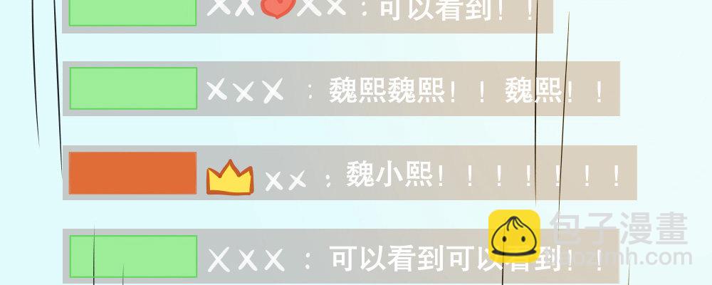 偶像無限制99% - 性感偶像，在線安利(1/3) - 8