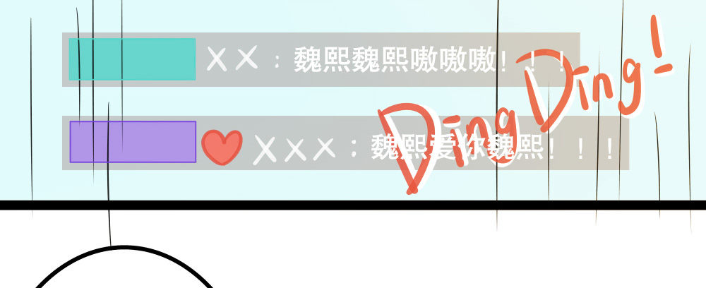 偶像無限制99% - 性感偶像，在線安利(1/3) - 1