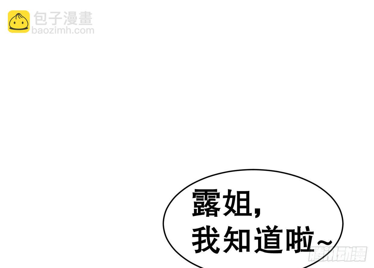偶像無限制99% - 活不過三十求續命 - 6