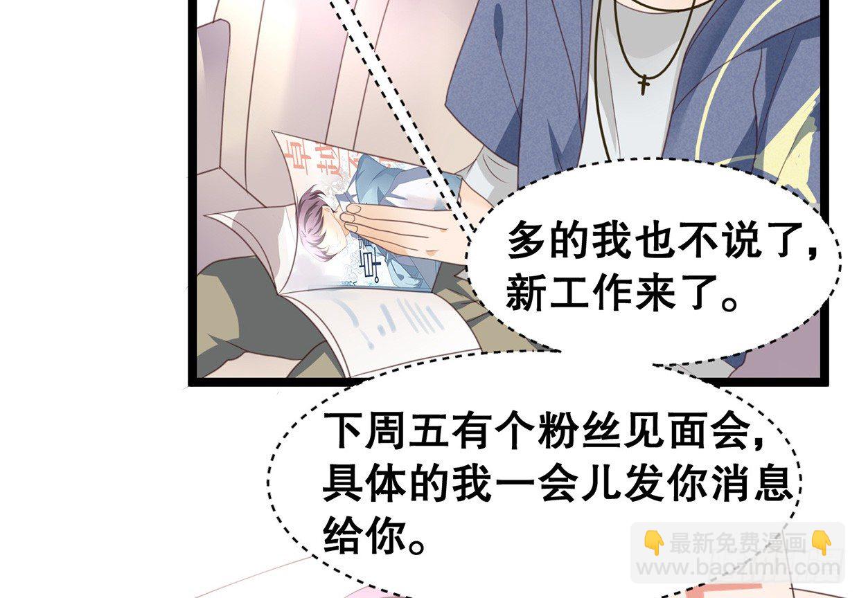 偶像無限制99% - 活不過三十求續命 - 3