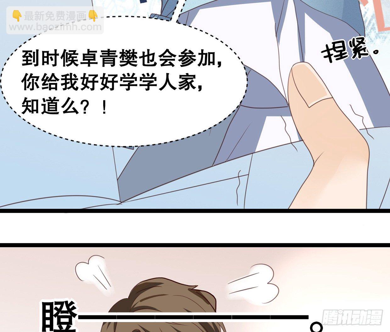 偶像無限制99% - 活不過三十求續命 - 5